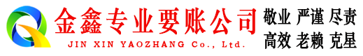 辉南清债公司